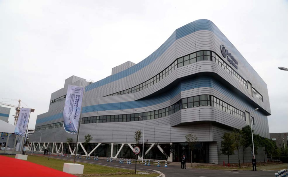 勃林格殷格翰研发中心建筑外观