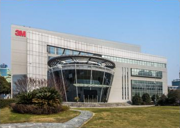 3M漕河泾研发中心建筑外观