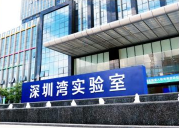 深圳湾实验室I期和II期建筑外观